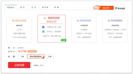 移動互聯(lián)網(wǎng)時代，小微企業(yè)仍需要官網(wǎng) 經(jīng)驗心得 第4張
